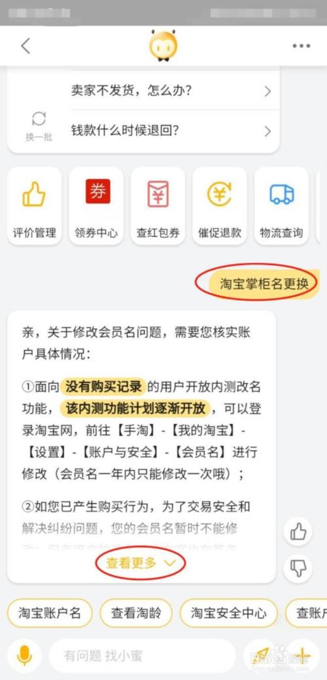 怎么才能在手机上做淘宝客服
