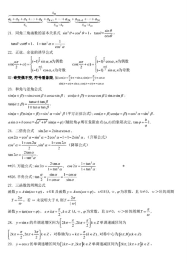 高一数学德摩根公式讲解