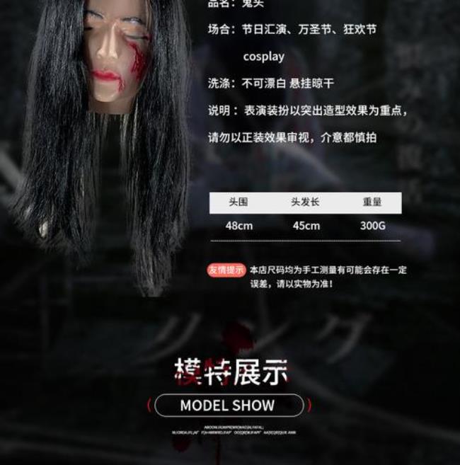 万圣节密室逃脱文案