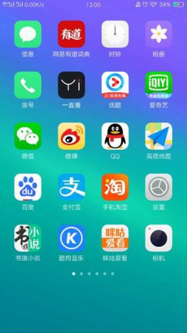 oppo手机的s型图标是啥