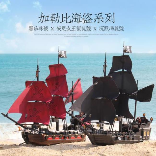 加勒比海盗最大的船
