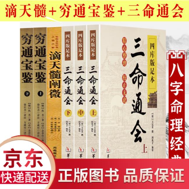 穷通宝鉴白话详解完整