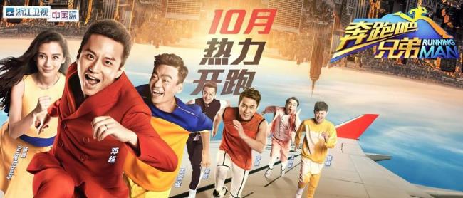 奔跑吧兄弟的重播是几点