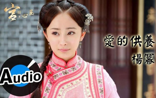 爱的供养读音和意思