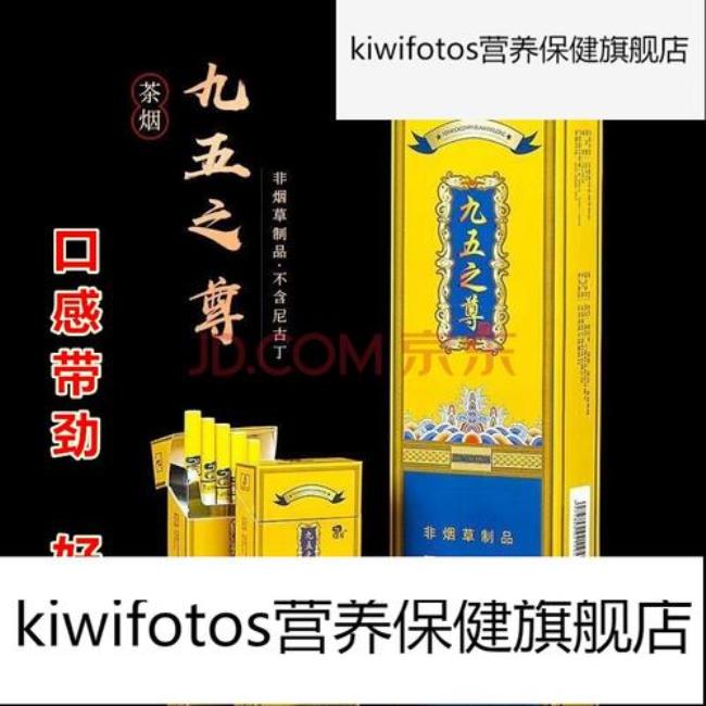 九五之尊九二是什么
