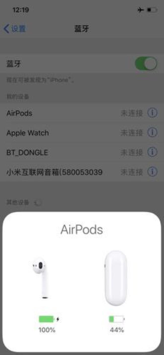 蓝牙耳机配对名称大全