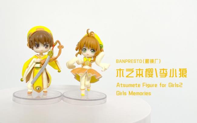 百变小樱是哪个公司的