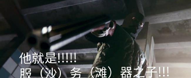 利箭行动栗火叛变