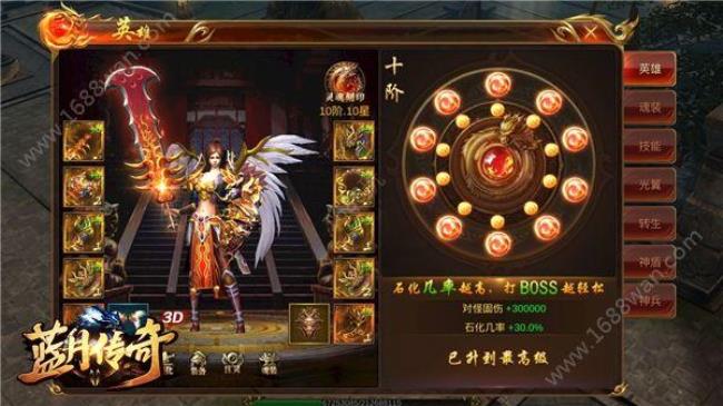 至尊蓝月法师的神兵之心是什么
