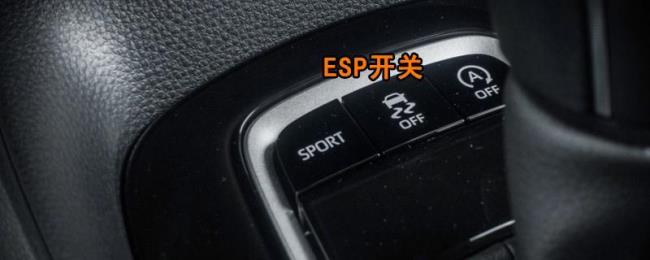 关闭esp有什么好处和坏处