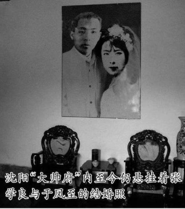 张学良与于凤至的爱情故事