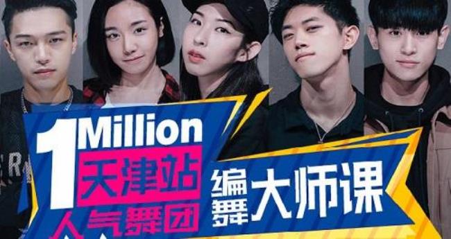 中国爵士舞大师排名