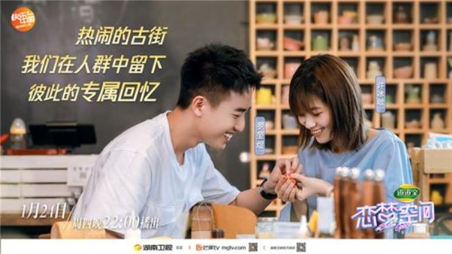 恋梦空间第三季什么时候播出