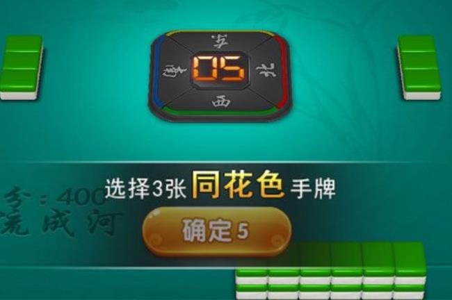 重庆换三张麻将计分规则