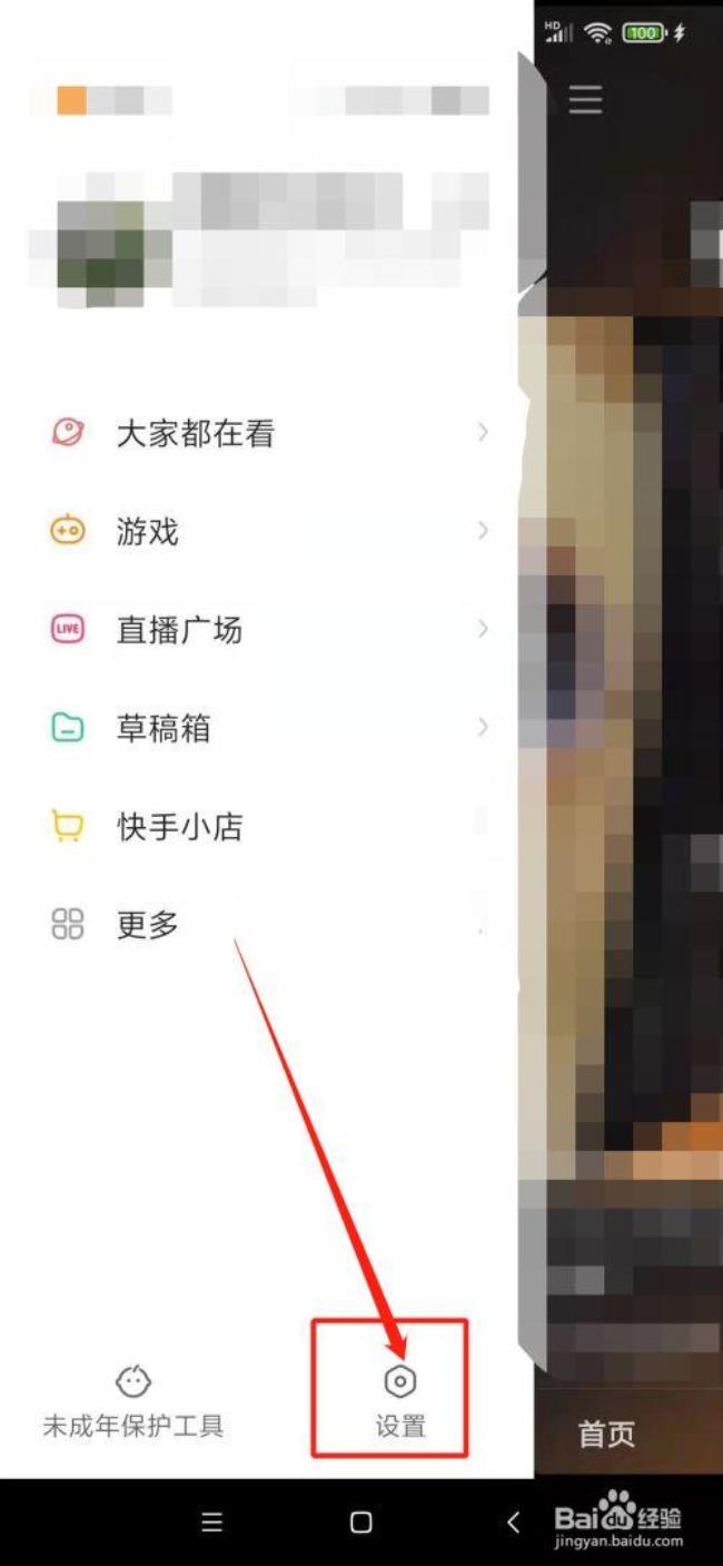 快手主播扫码进游戏怎么扫