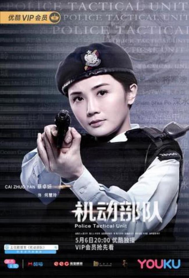 五福星四个女警演员