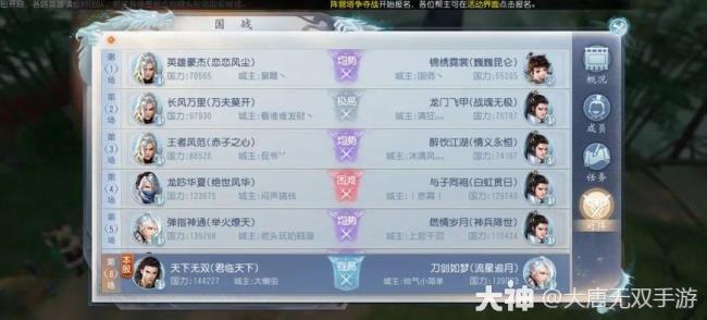天下无双最后结局如何