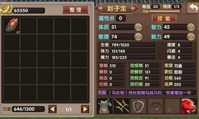 三国大时代宝物全集