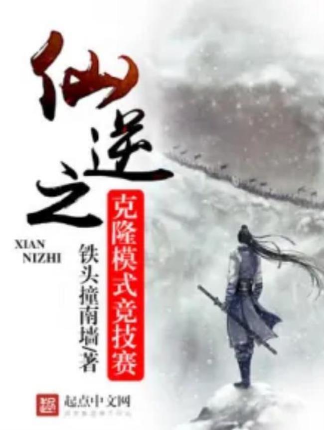 仙逆仙遗族塔山怎么认识王林