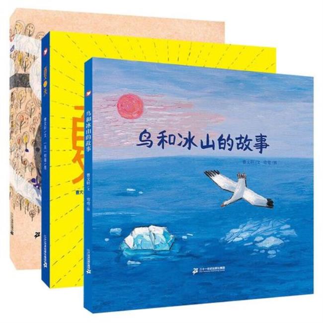 鸟和冰山的故事的寓意是什么
