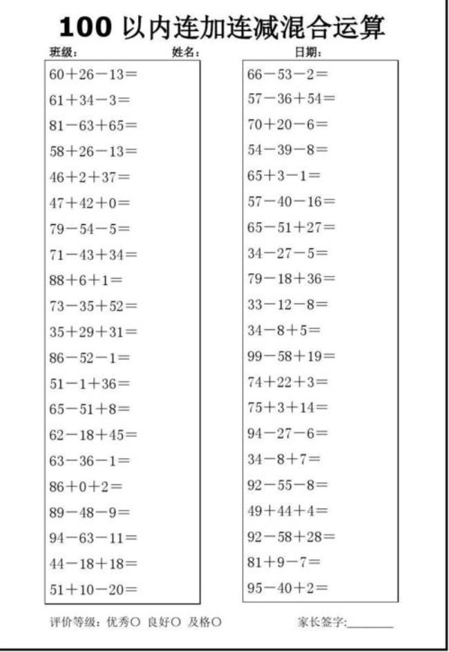1连加99等于多少