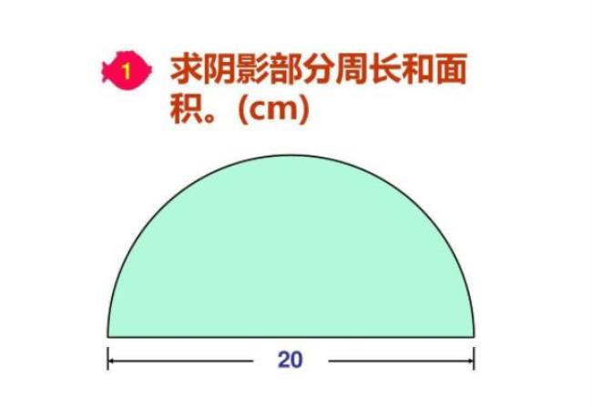 直径300圆它的周长是多少