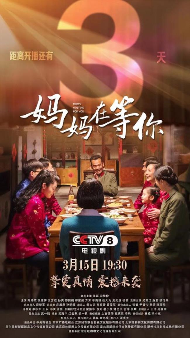 妈妈等你大结局是怎么的