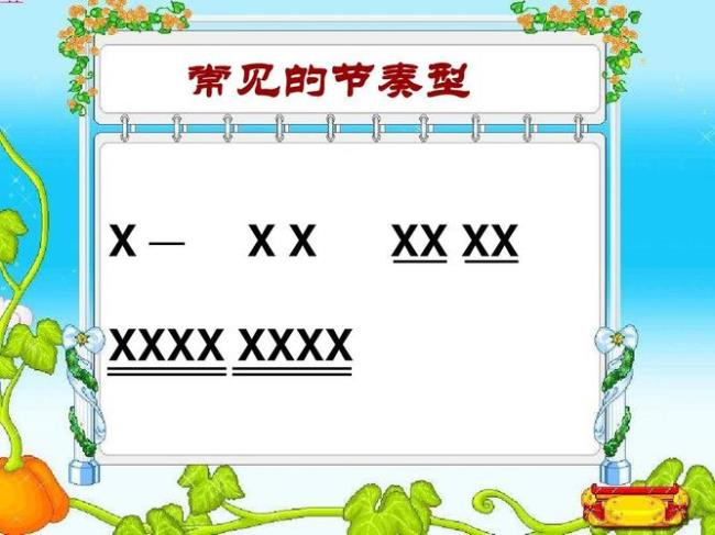 怎么把音乐节奏调慢一点