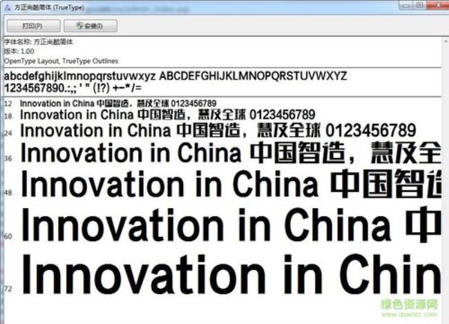0中间一横是什么字体