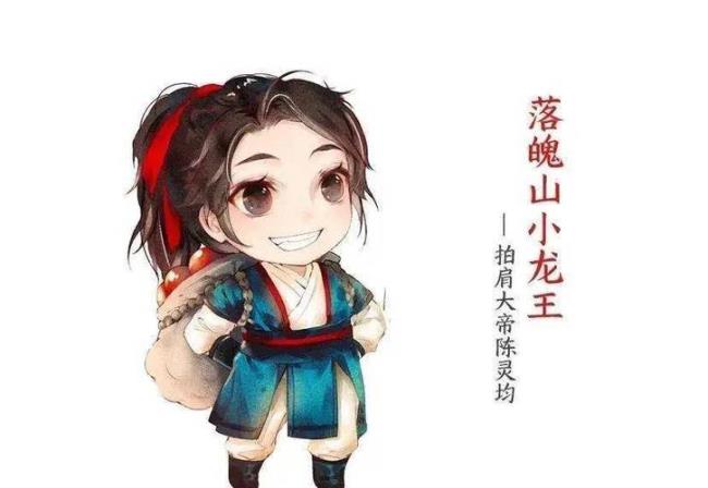 剑来陈如初真正身份