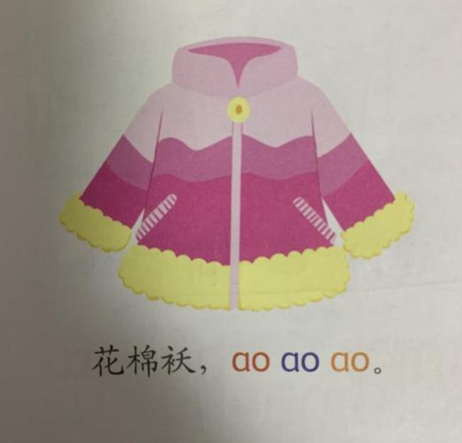 伞柄向下是什么声母