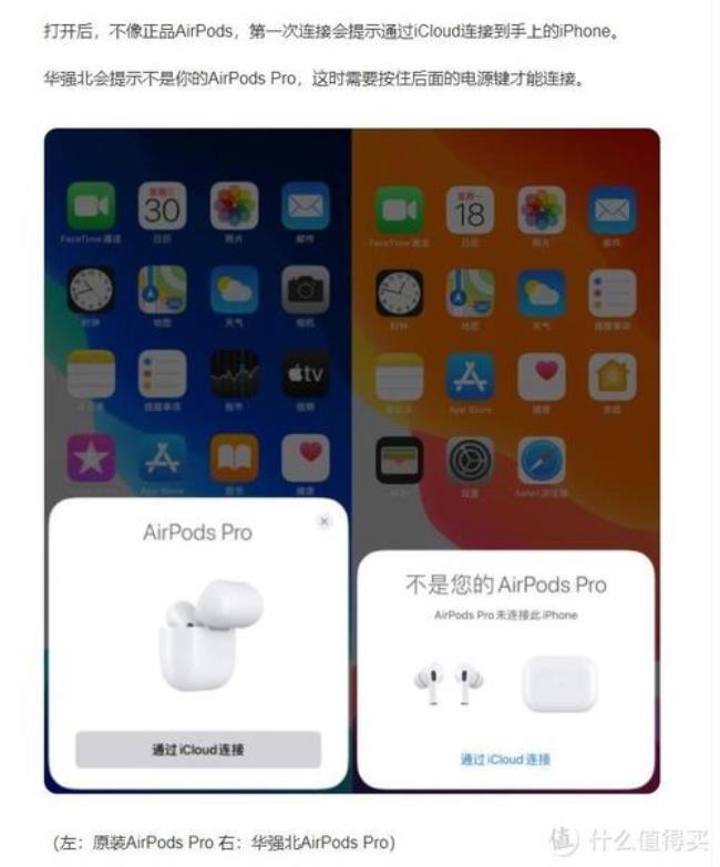 airpodspro单耳模式怎么切换