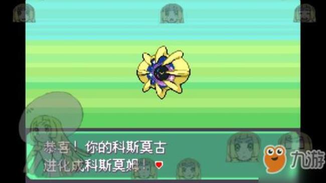口袋妖怪究极绿宝石2灭世神配招