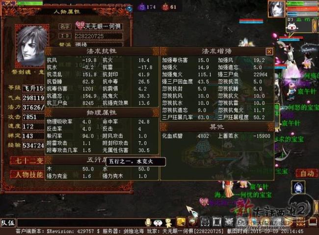 大话2三尸炮攻略