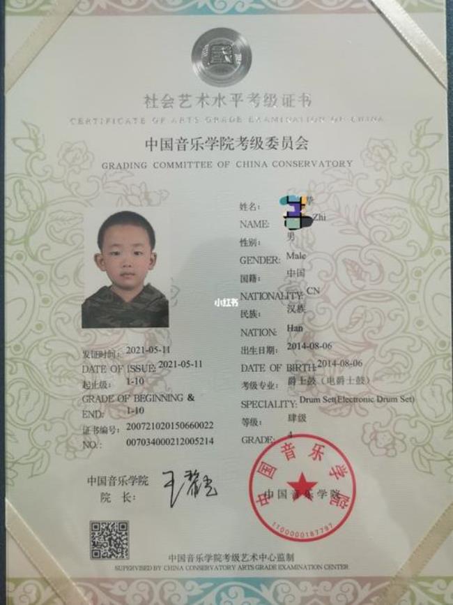 架子鼓四级是什么水平