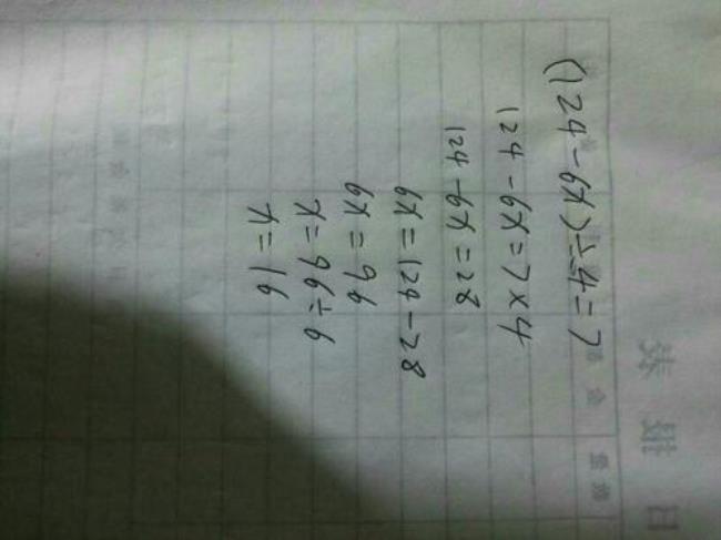 x解方程公式大全5年级