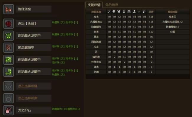 光刺炮技能什么用