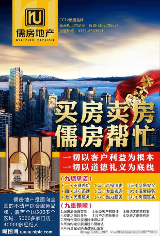 换新地产托管房怎么样