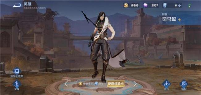 王者荣耀司马懿铭文张大仙