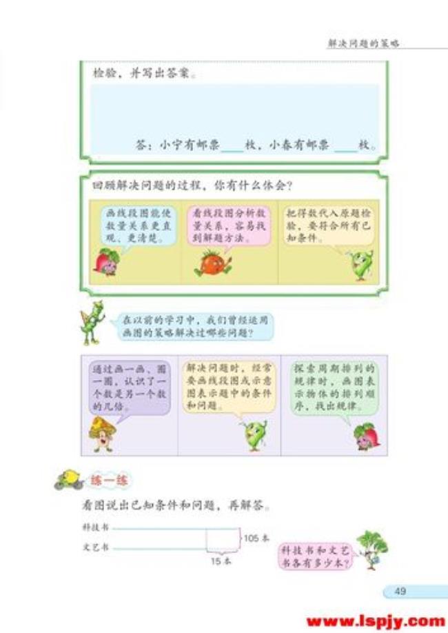 四年级数学下册数学古诗