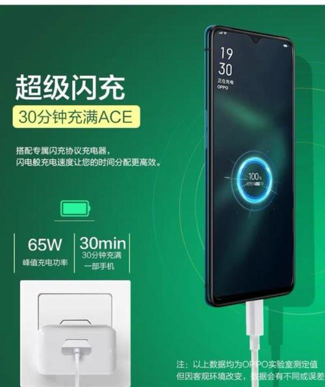 oppoace2充电慢怎么回事