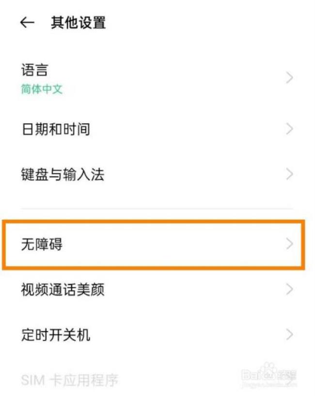 opporeno5相册照片怎么裁剪