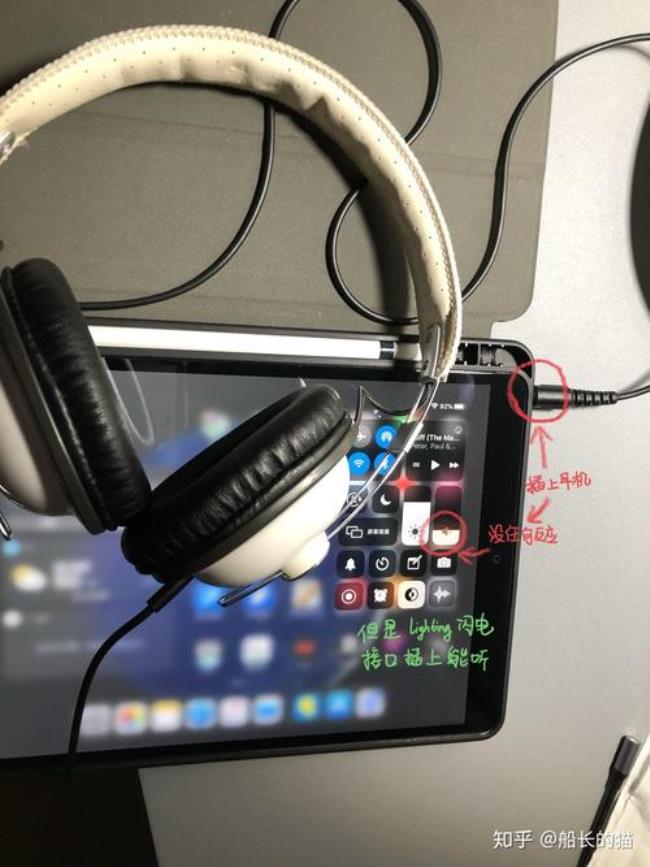 iPad插上耳机后没声音怎么回事
