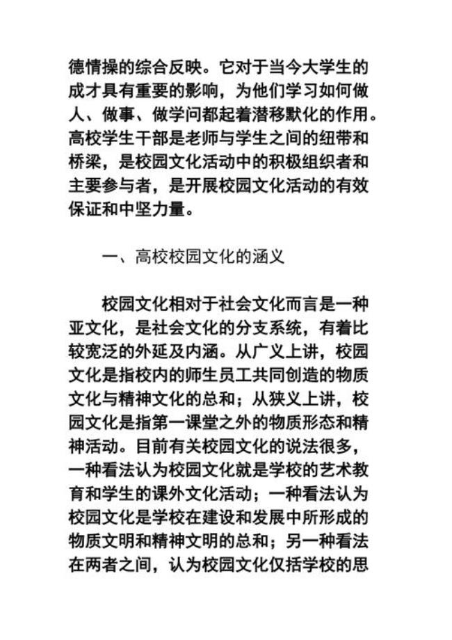 中坚作用是什么意思
