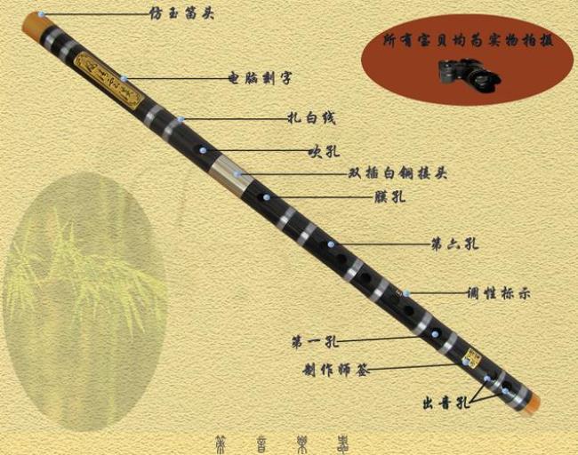 新手学竹笛选哪个调竹笛比较好
