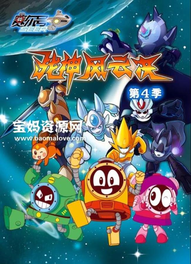 赛尔号有几季