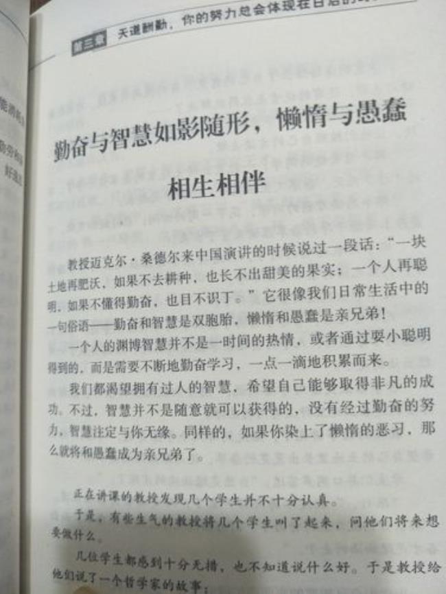 心灵鸡汤与哲学的本质区别