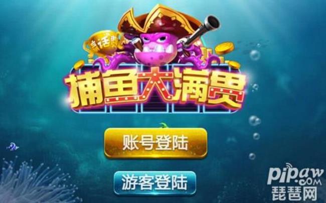 千炮版捕鱼达人兑换话费时要vlp吗
