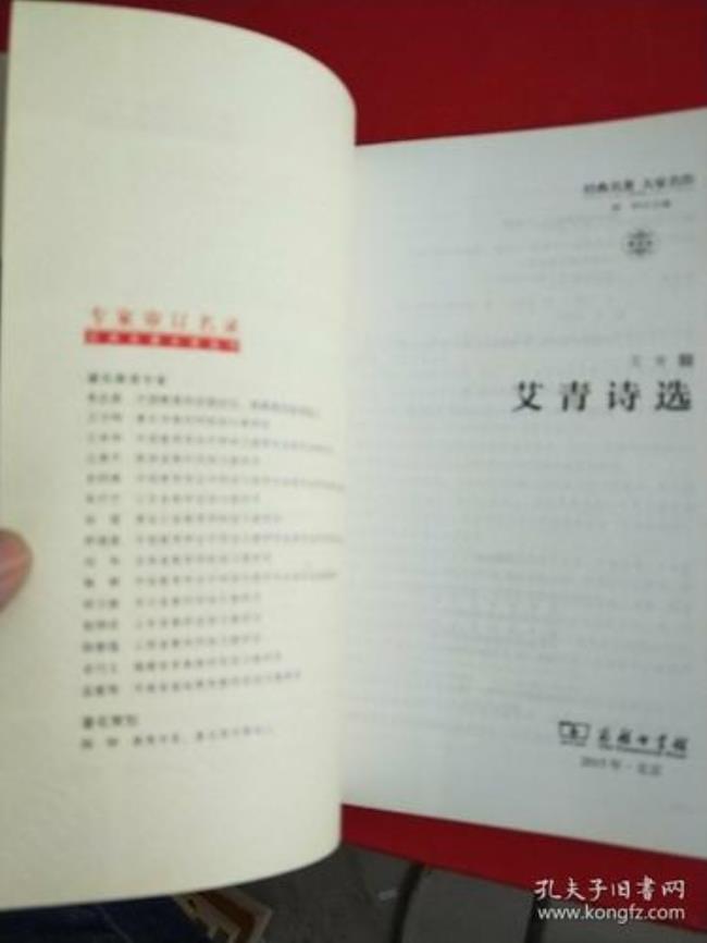 艾青诗选哪几首比较有名