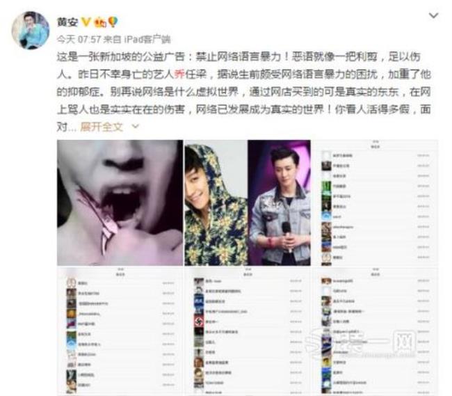 乔任梁很社会吗